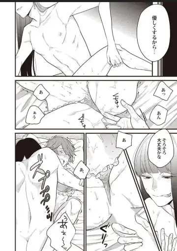 Lace to Frill to Otokonoko Fhentai - Page 33