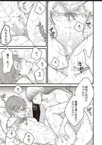 Lace to Frill to Otokonoko Fhentai - Page 34