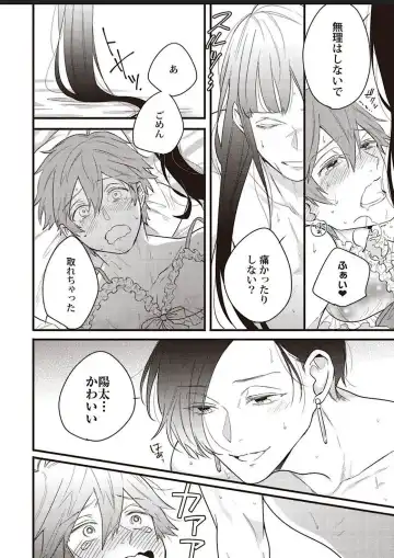 Lace to Frill to Otokonoko Fhentai - Page 35