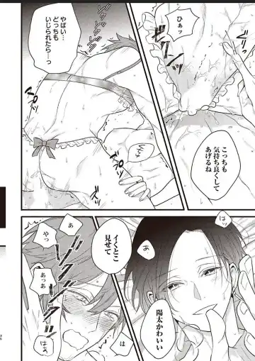 Lace to Frill to Otokonoko Fhentai - Page 37