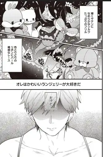 Lace to Frill to Otokonoko Fhentai - Page 4