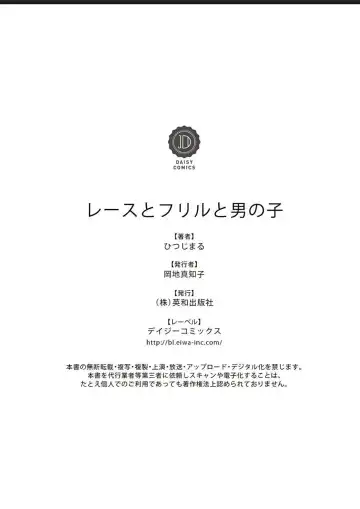 Lace to Frill to Otokonoko Fhentai - Page 40