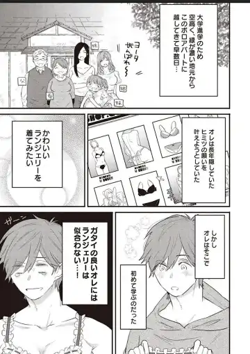 Lace to Frill to Otokonoko Fhentai - Page 6