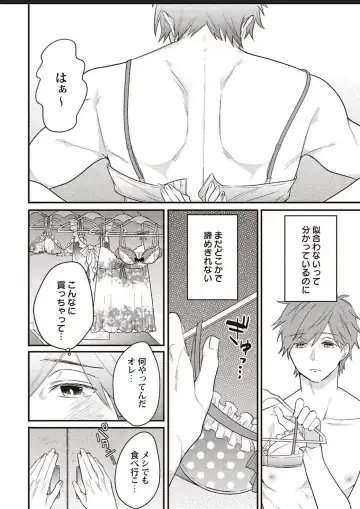 Lace to Frill to Otokonoko Fhentai - Page 7