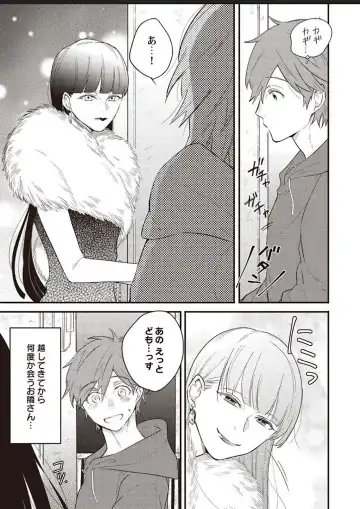 Lace to Frill to Otokonoko Fhentai - Page 8