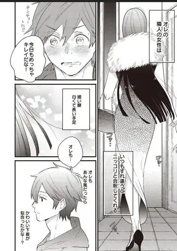 Lace to Frill to Otokonoko Fhentai - Page 9