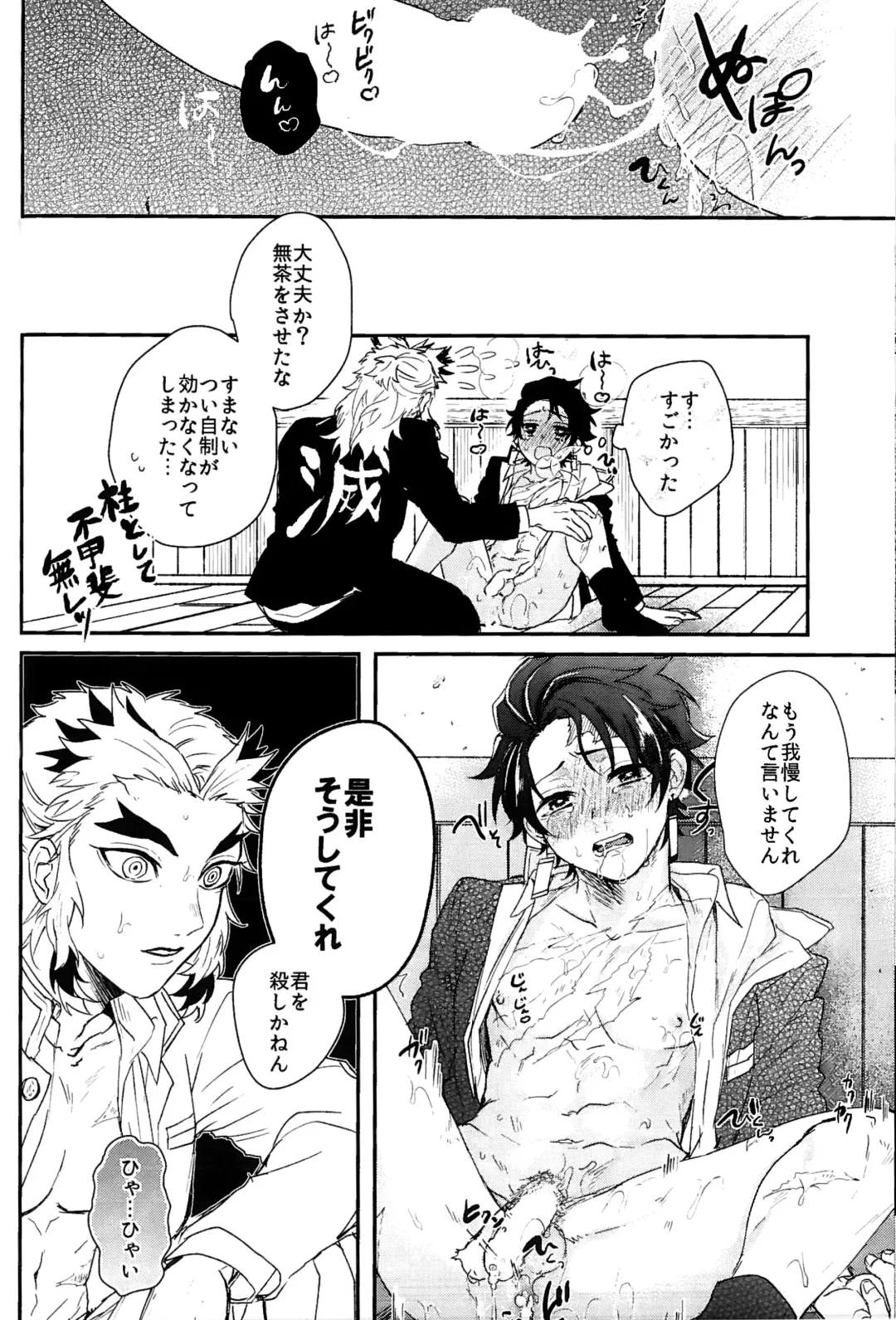 [Yukke] Anmari xxx Sasenaide Fhentai - Page 30