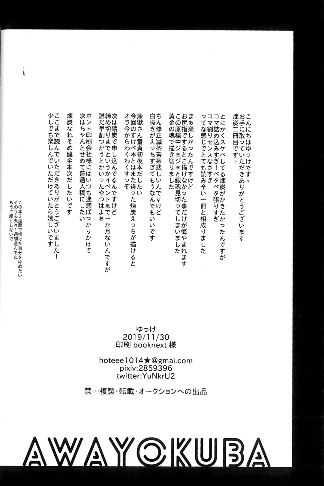 [Yukke] Anmari xxx Sasenaide Fhentai - Page 32