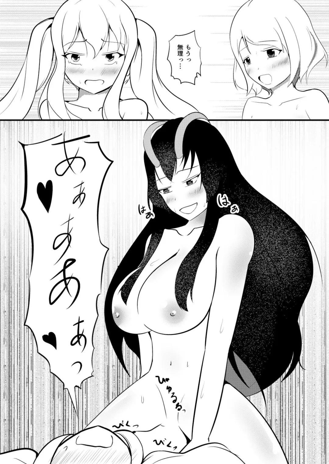 [Mato] Kekkai Mahou Kanzen ni Rikai Shita Fhentai - Page 25