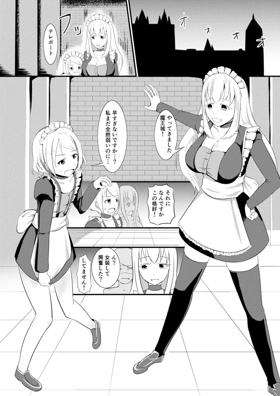 [Mato] Kekkai Mahou Kanzen ni Rikai Shita Fhentai - Page 3