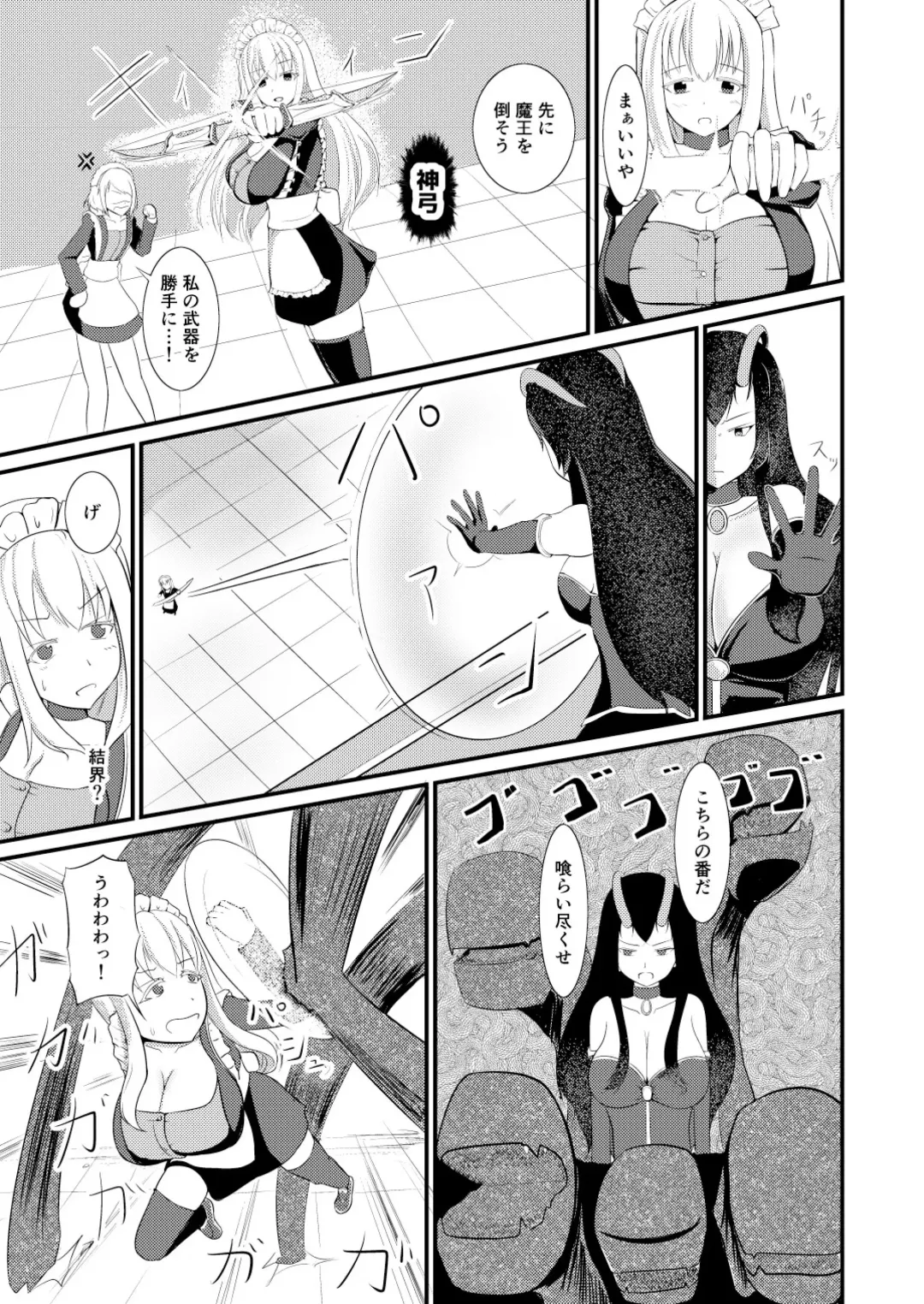 [Mato] Kekkai Mahou Kanzen ni Rikai Shita Fhentai - Page 5