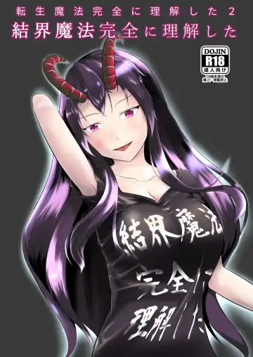 Read [Mato] Kekkai Mahou Kanzen ni Rikai Shita - Fhentai