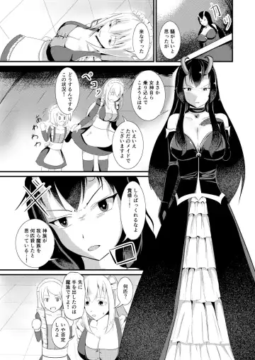 [Mato] Kekkai Mahou Kanzen ni Rikai Shita Fhentai - Page 4