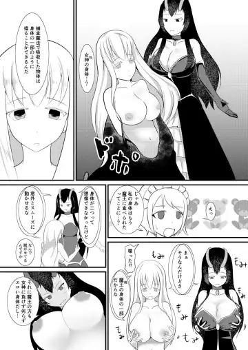 [Mato] Kekkai Mahou Kanzen ni Rikai Shita Fhentai - Page 9