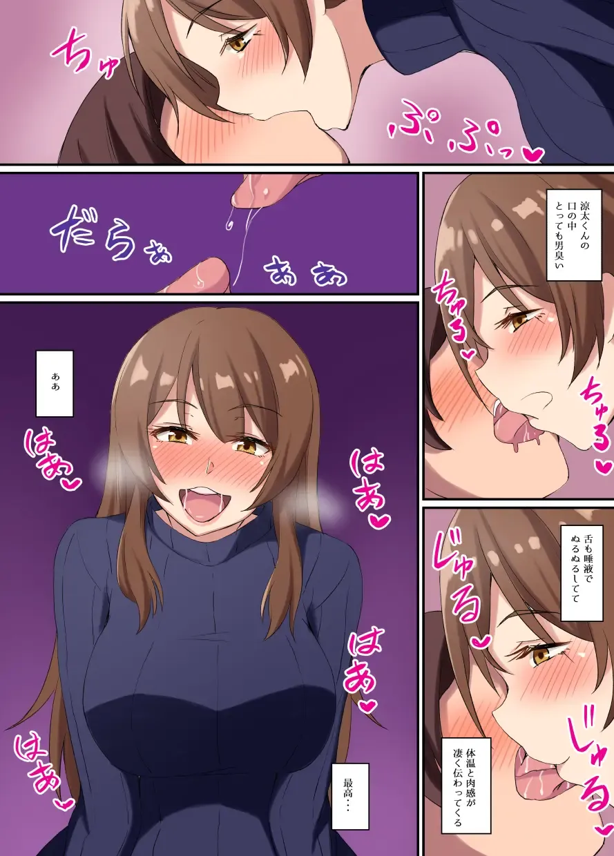 [Asami Yurumu] Inran Kyoushi to Doutei-kun Fhentai - Page 6