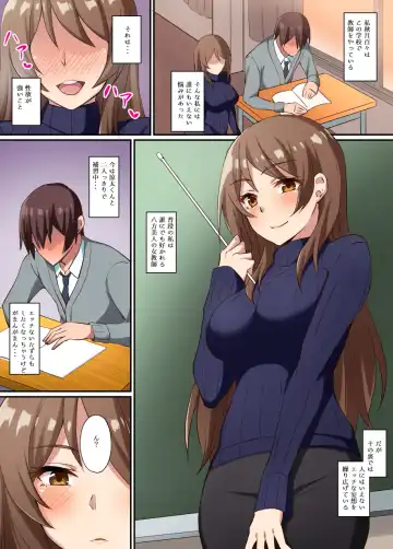 [Asami Yurumu] Inran Kyoushi to Doutei-kun Fhentai - Page 3