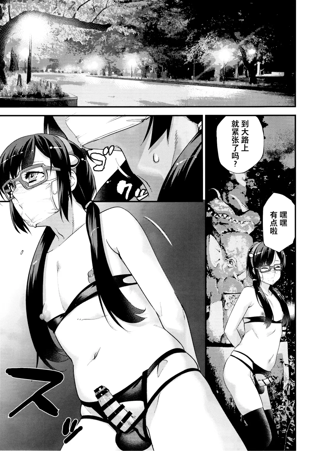 [Shiroo] Yuumei Haishin Josouko Dengeki AV Debut Soku Intai Fhentai - Page 14