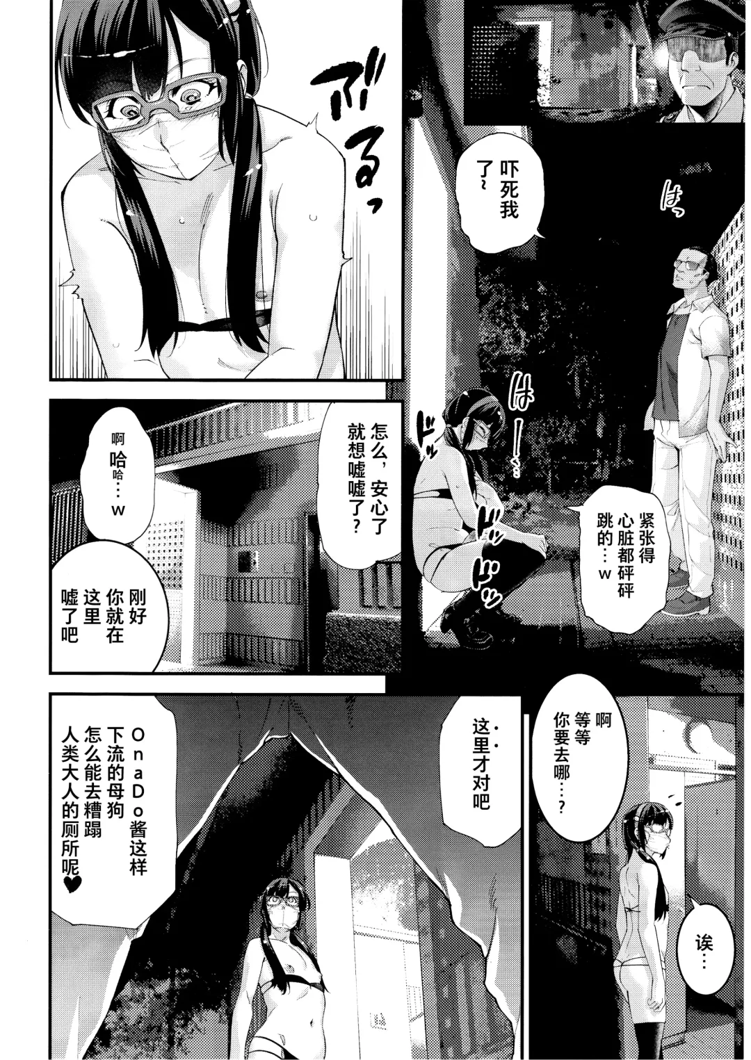 [Shiroo] Yuumei Haishin Josouko Dengeki AV Debut Soku Intai Fhentai - Page 17