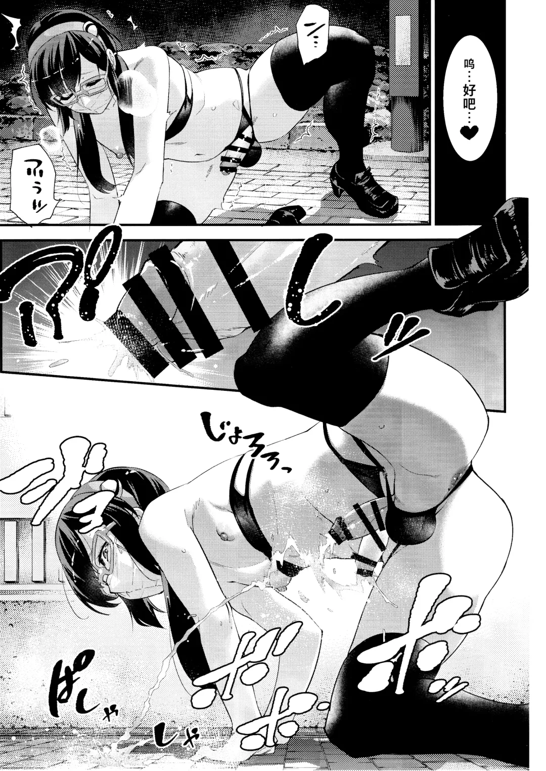 [Shiroo] Yuumei Haishin Josouko Dengeki AV Debut Soku Intai Fhentai - Page 18