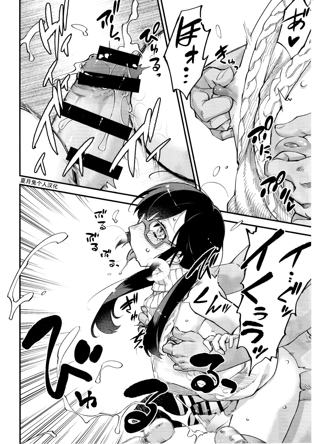 [Shiroo] Yuumei Haishin Josouko Dengeki AV Debut Soku Intai Fhentai - Page 25