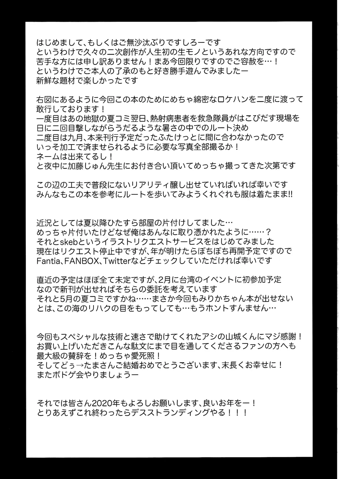 [Shiroo] Yuumei Haishin Josouko Dengeki AV Debut Soku Intai Fhentai - Page 30