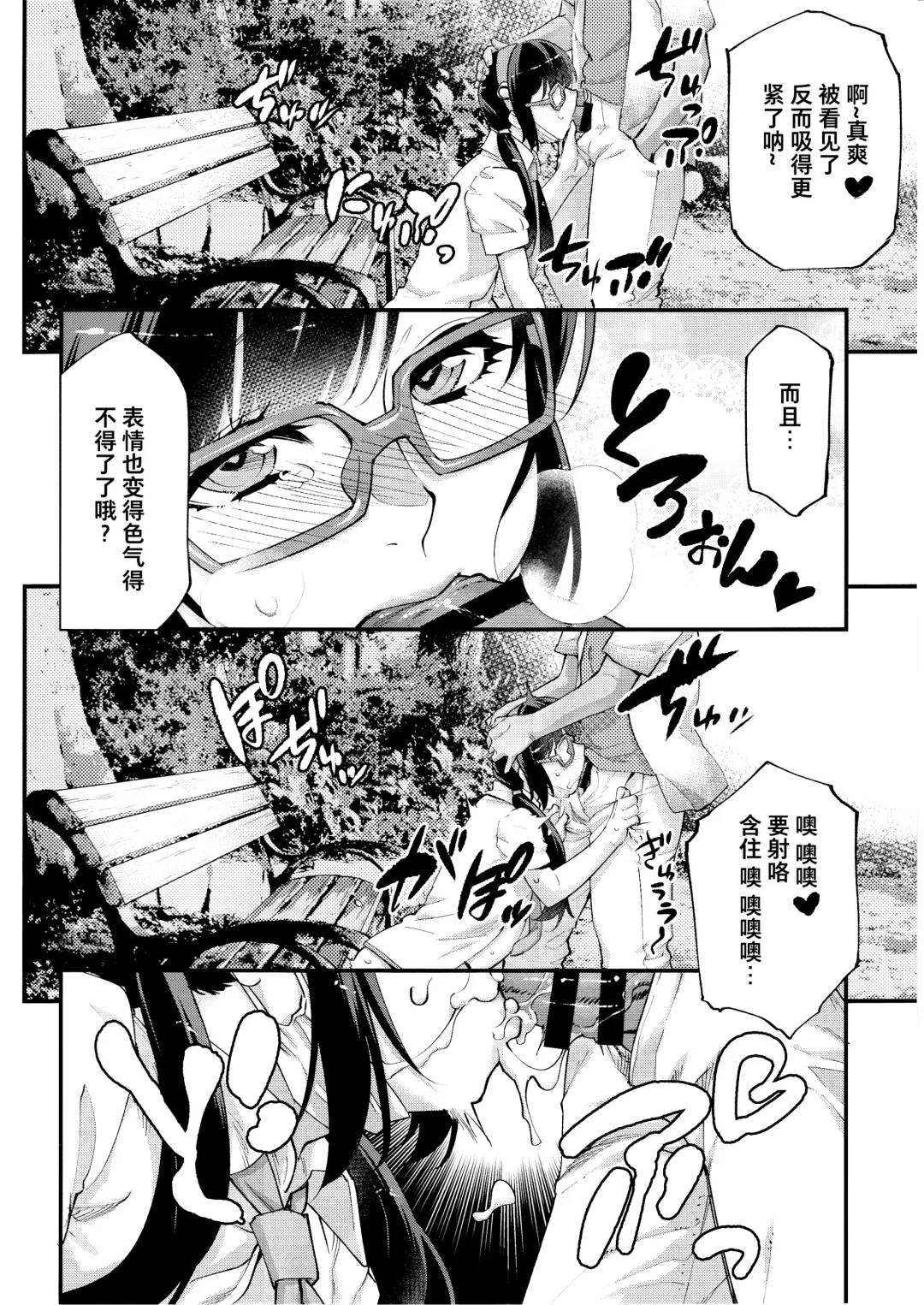 [Shiroo] Yuumei Haishin Josouko Dengeki AV Debut Soku Intai Fhentai - Page 7
