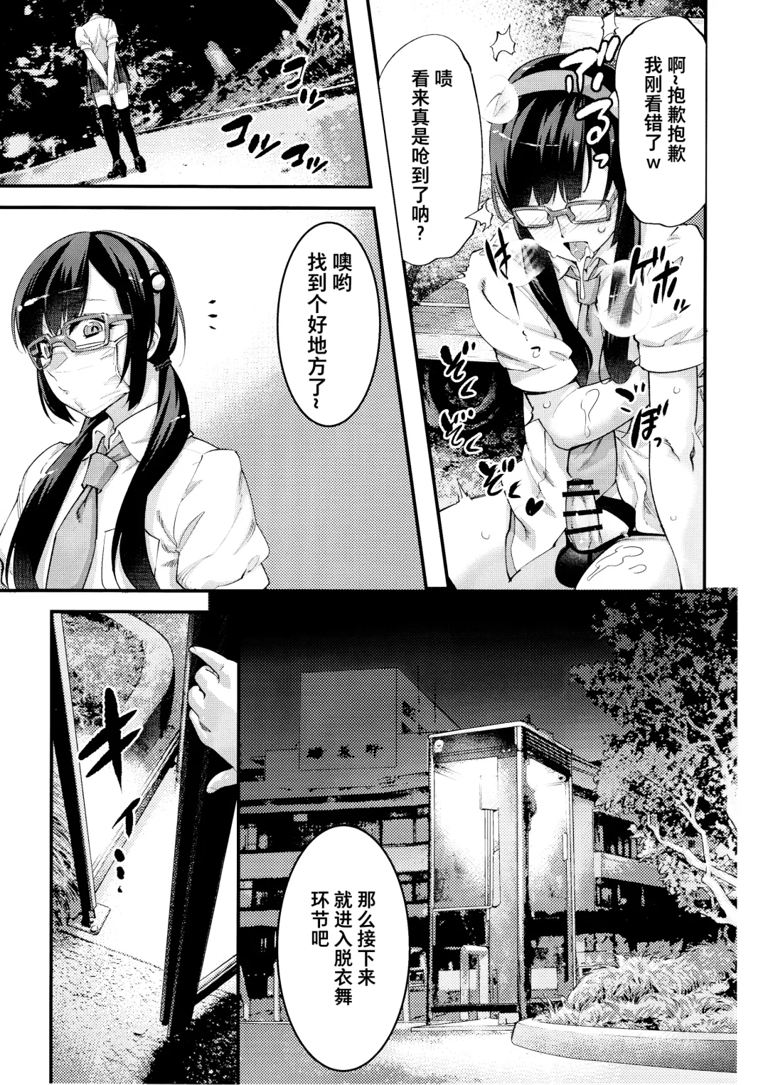 [Shiroo] Yuumei Haishin Josouko Dengeki AV Debut Soku Intai Fhentai - Page 8
