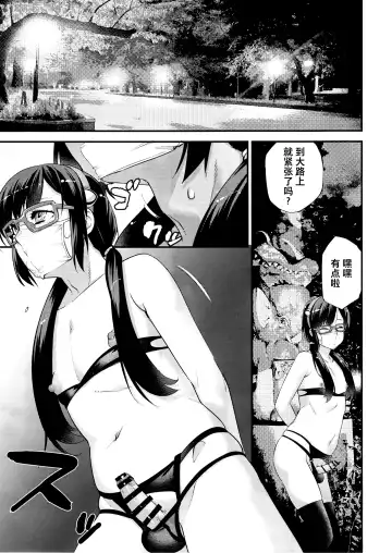 [Shiroo] Yuumei Haishin Josouko Dengeki AV Debut Soku Intai Fhentai - Page 14