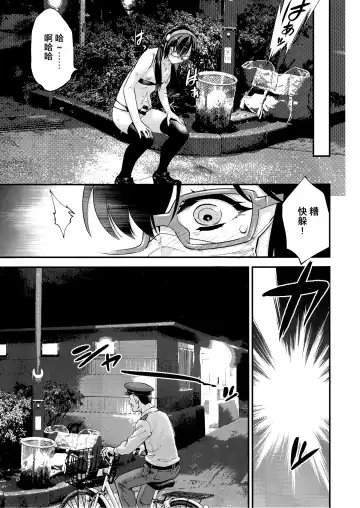 [Shiroo] Yuumei Haishin Josouko Dengeki AV Debut Soku Intai Fhentai - Page 16