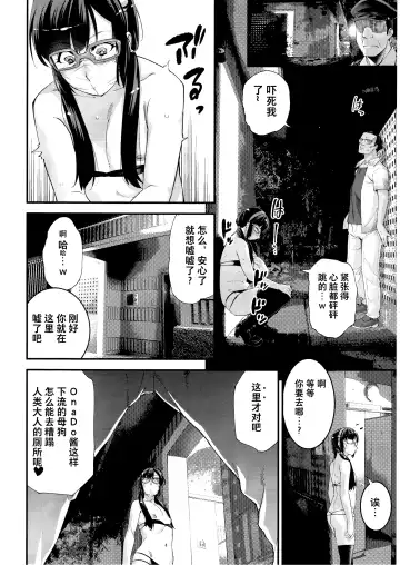 [Shiroo] Yuumei Haishin Josouko Dengeki AV Debut Soku Intai Fhentai - Page 17