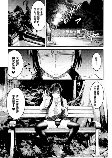 [Shiroo] Yuumei Haishin Josouko Dengeki AV Debut Soku Intai Fhentai - Page 3