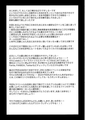 [Shiroo] Yuumei Haishin Josouko Dengeki AV Debut Soku Intai Fhentai - Page 30