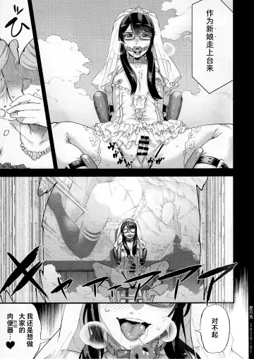 [Shiroo] Yuumei Haishin Josouko Dengeki AV Debut Soku Intai Fhentai - Page 33
