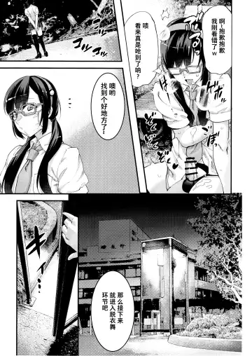 [Shiroo] Yuumei Haishin Josouko Dengeki AV Debut Soku Intai Fhentai - Page 8