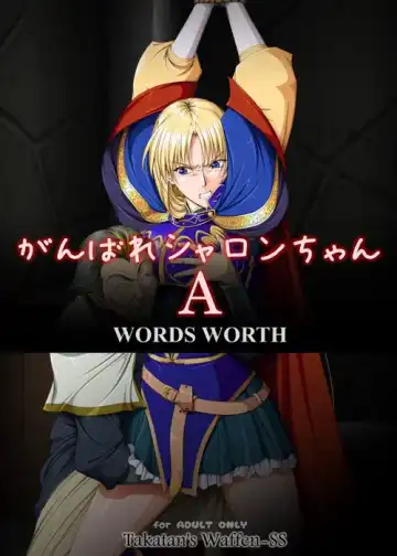 Read [Takatan] Ganbare Sharon-chan A - Fhentai