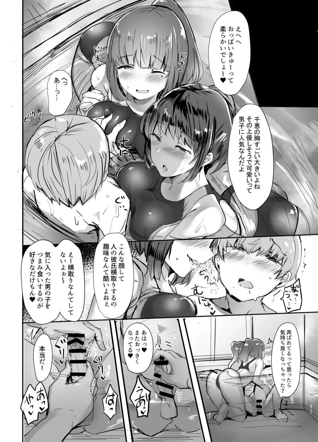 [Urashima Yuuhi] Kanojo no Bukatsu no Daibu Ijiwaru na Senpai Fhentai - Page 22