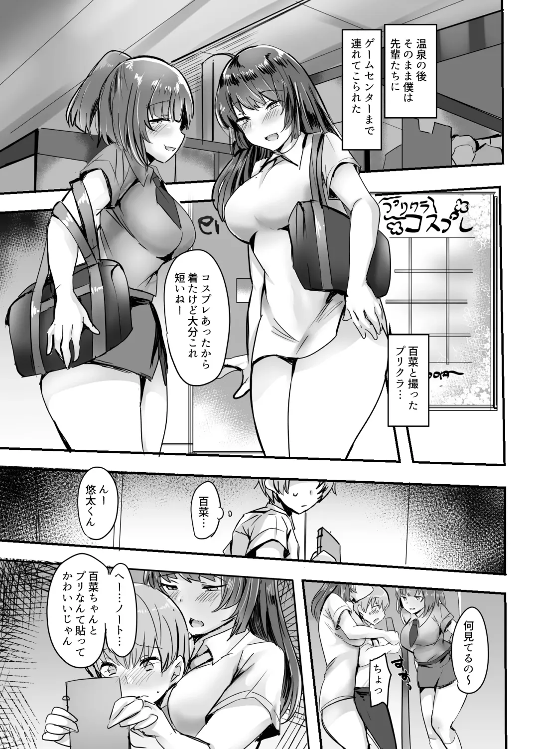 [Urashima Yuuhi] Kanojo no Bukatsu no Daibu Ijiwaru na Senpai Fhentai - Page 29