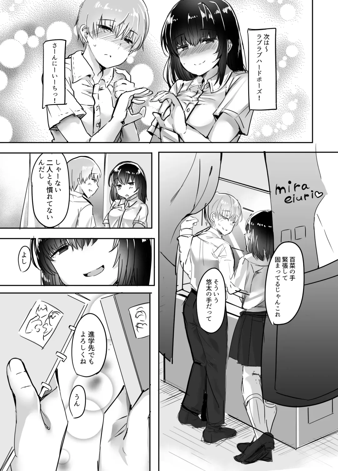 [Urashima Yuuhi] Kanojo no Bukatsu no Daibu Ijiwaru na Senpai Fhentai - Page 3