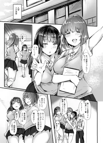 [Urashima Yuuhi] Kanojo no Bukatsu no Daibu Ijiwaru na Senpai Fhentai - Page 4