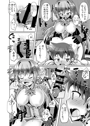 [Nyx] Futanari Kuro Tights no Succubus JK ni Oshiri Horaretai vol. 2 Fhentai - Page 18