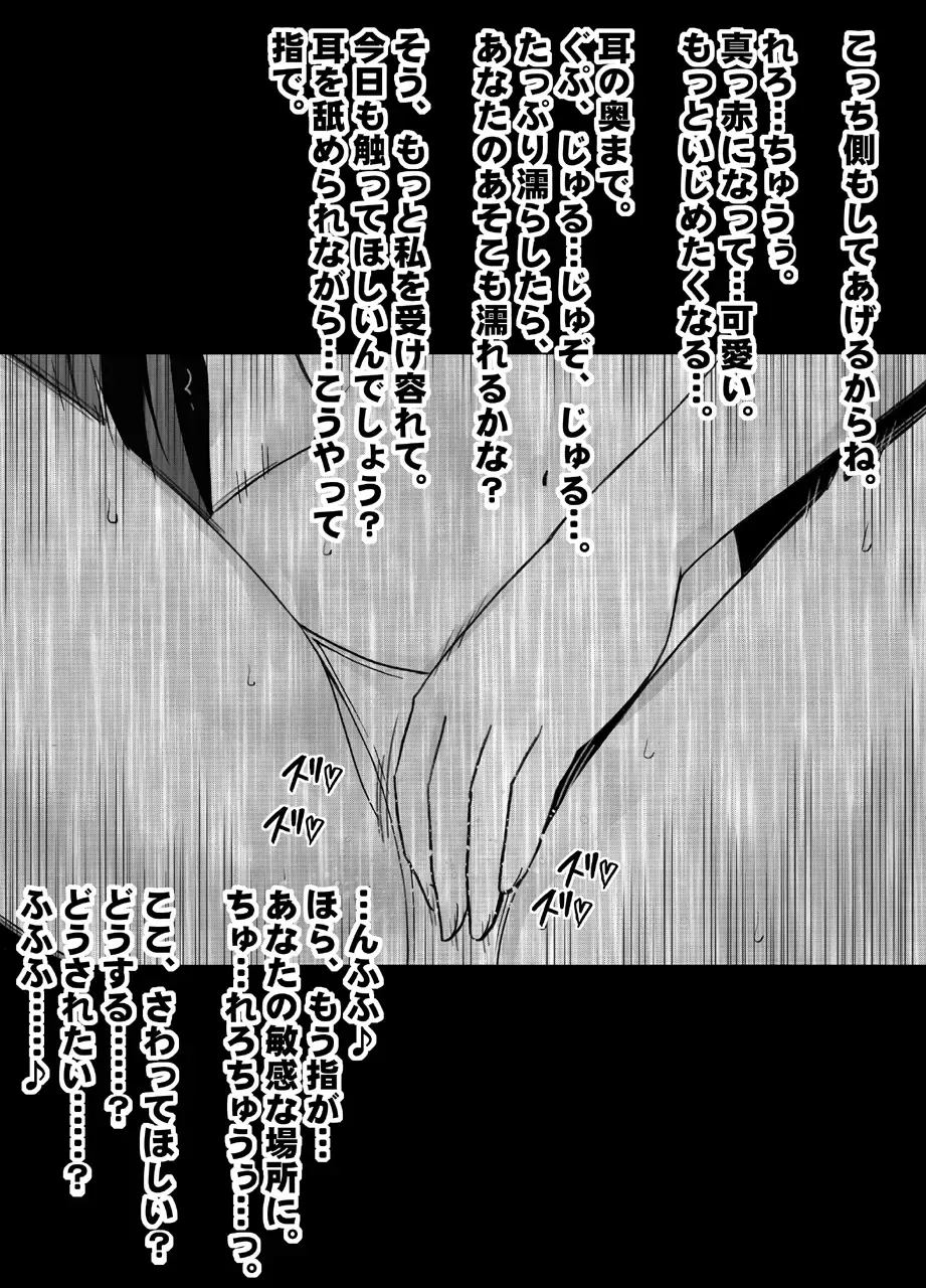 [Crimson] Beit-saki no Chou Bijin no Senpai no Les Dorei ni Sareta Watashi Fhentai - Page 20