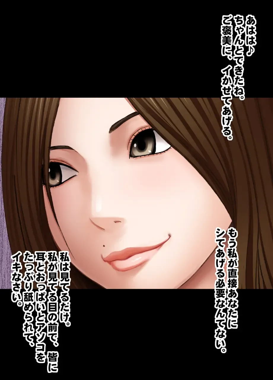 [Crimson] Beit-saki no Chou Bijin no Senpai no Les Dorei ni Sareta Watashi Fhentai - Page 30