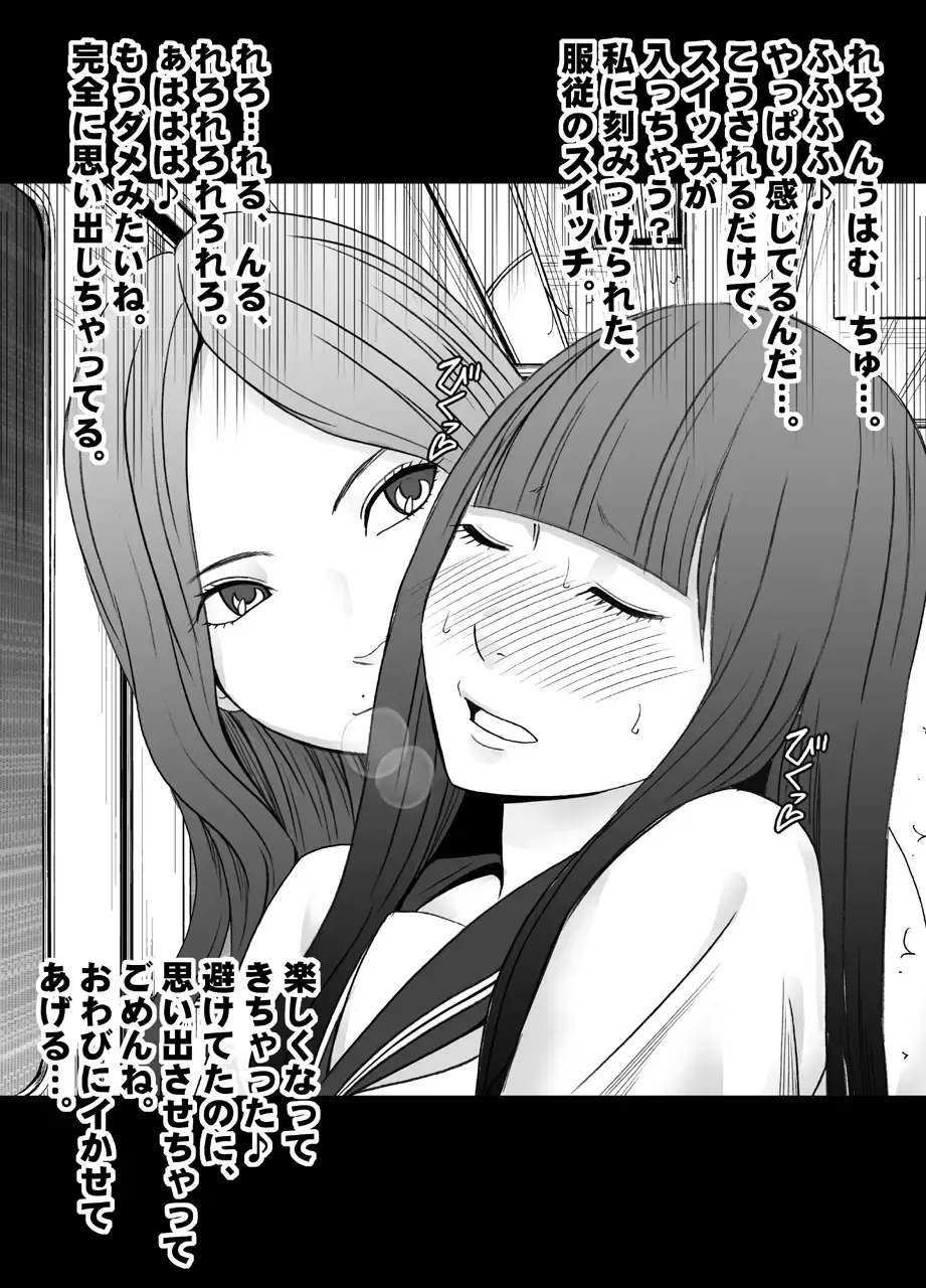 [Crimson] Beit-saki no Chou Bijin no Senpai no Les Dorei ni Sareta Watashi Fhentai - Page 37