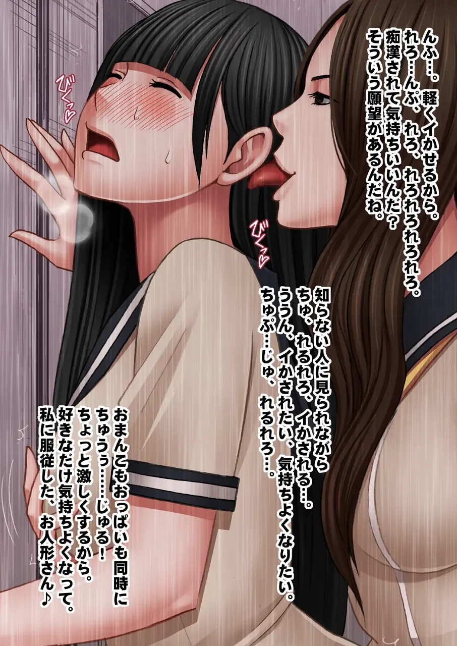 [Crimson] Beit-saki no Chou Bijin no Senpai no Les Dorei ni Sareta Watashi Fhentai - Page 38