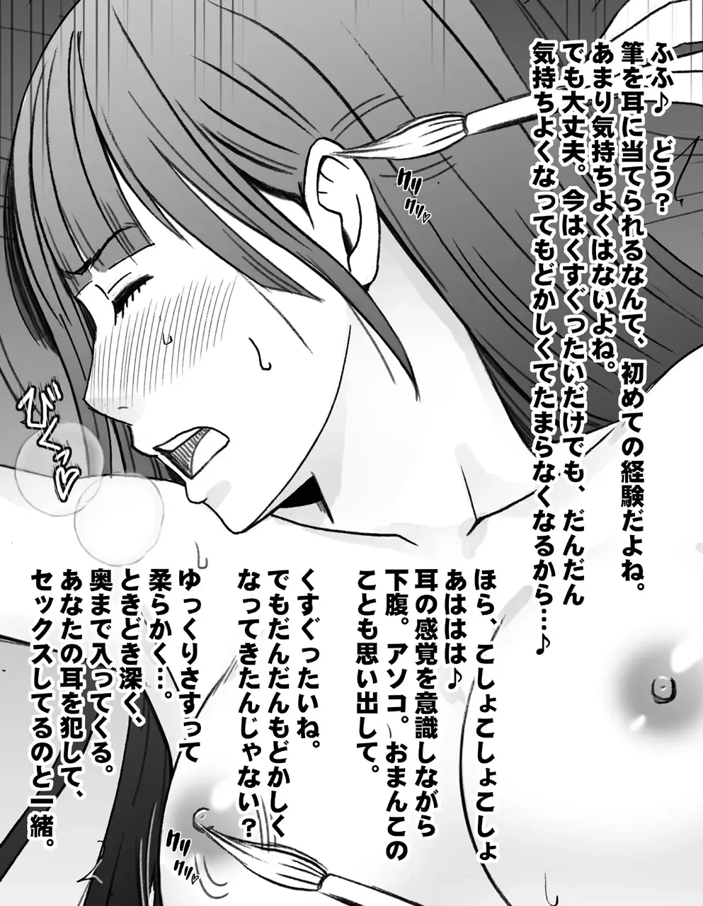 [Crimson] Beit-saki no Chou Bijin no Senpai no Les Dorei ni Sareta Watashi Fhentai - Page 43