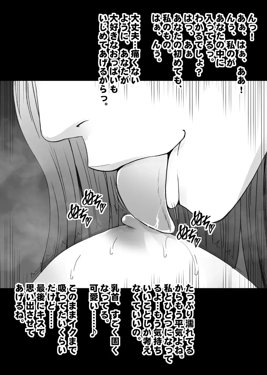 [Crimson] Beit-saki no Chou Bijin no Senpai no Les Dorei ni Sareta Watashi Fhentai - Page 48