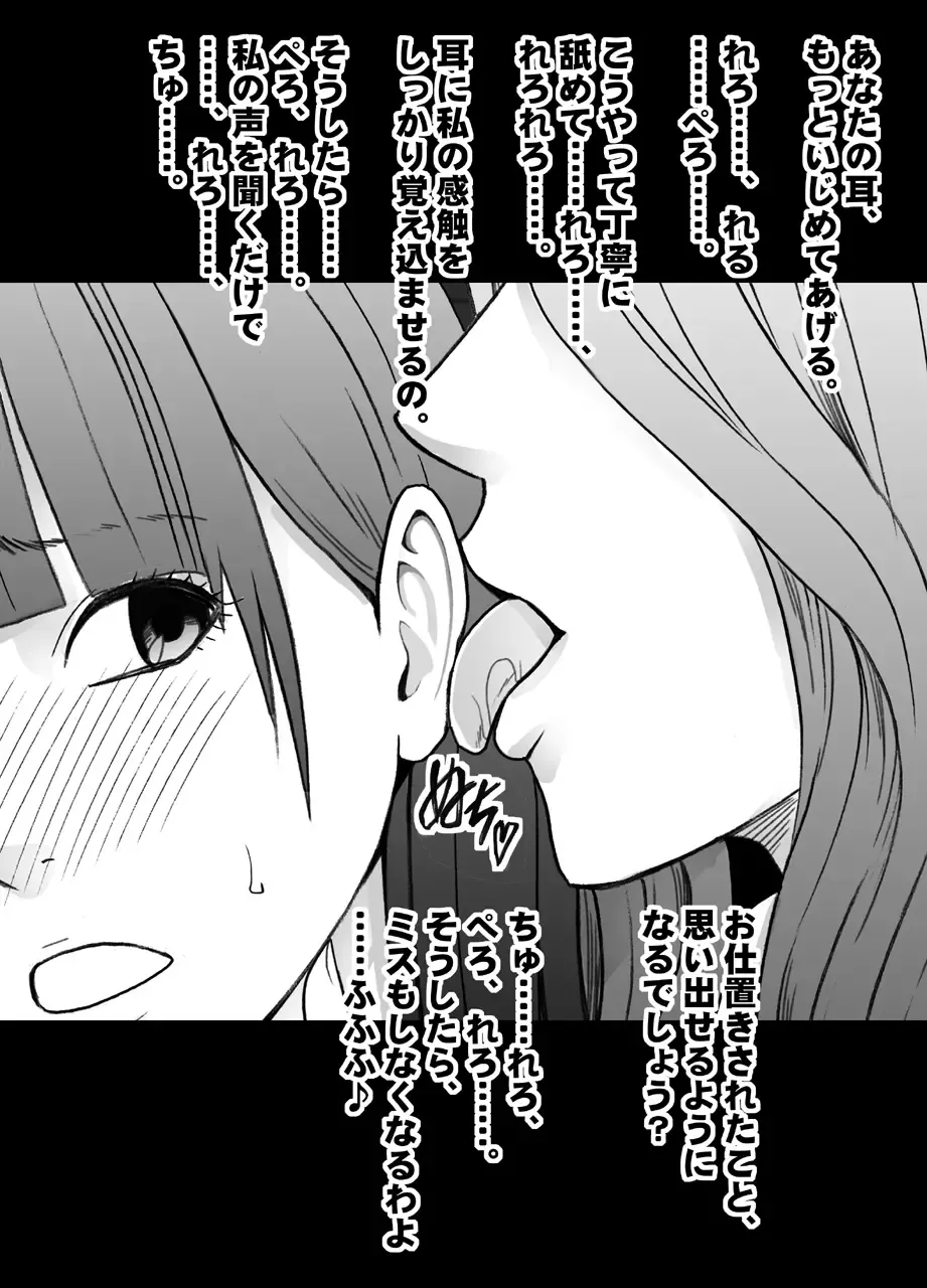 [Crimson] Beit-saki no Chou Bijin no Senpai no Les Dorei ni Sareta Watashi Fhentai - Page 9