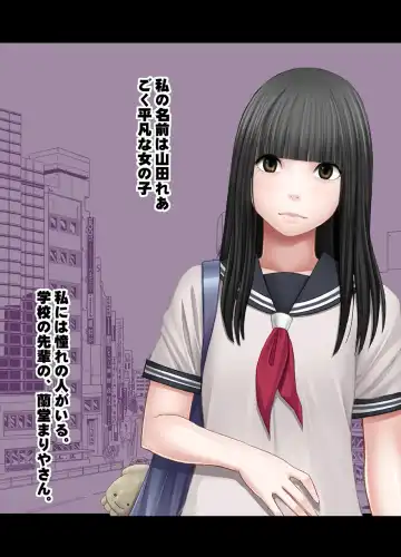 Read [Crimson] Beit-saki no Chou Bijin no Senpai no Les Dorei ni Sareta Watashi - Fhentai