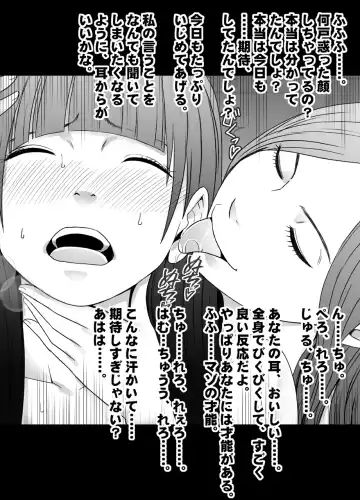 [Crimson] Beit-saki no Chou Bijin no Senpai no Les Dorei ni Sareta Watashi Fhentai - Page 19