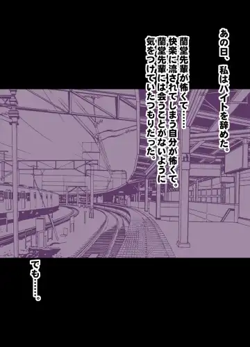 [Crimson] Beit-saki no Chou Bijin no Senpai no Les Dorei ni Sareta Watashi Fhentai - Page 35